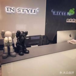 点击看大图 -IN STYLE·全国形象店