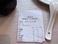 -马凯餐厅(长椿街店)