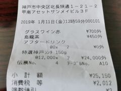 -神户牛排 石田屋(本店)