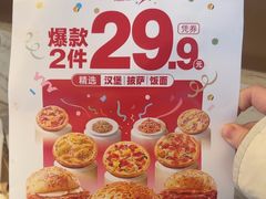 -必胜客(骡马市店)