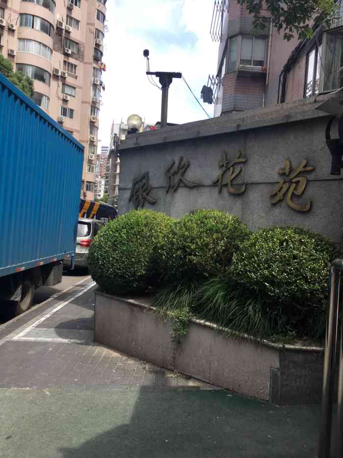 银欣花苑(银欣路)-"银欣花苑位于四平路银欣路口,正直樱花17.