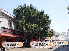 -中山路步行街