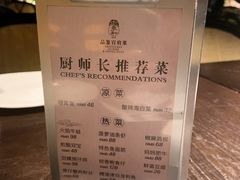 餐具摆设-羲和雅苑•北京烤鸭(陆家嘴中心店)