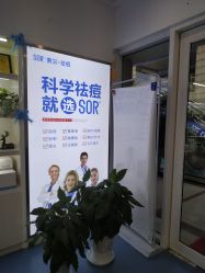 -SOR索尔祛痘·面部肌肤科学管理