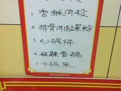 特色菜-鼎丰真(重庆路店)
