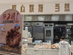 -卡玛王子·面包·蛋糕(南山宝能环球汇店)