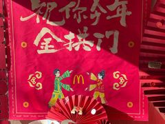 -麦当劳(团结湖店)