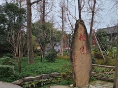 -成都武侯祠博物馆