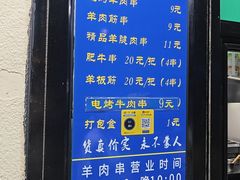 -景泰马记电烤串(景泰店)