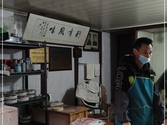 -文魁斋