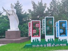 -满都海公园