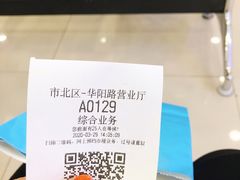 -中国移动(华阳路营业厅)