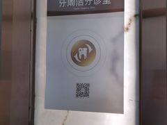 -佛山中大口腔医院·市二级口腔专科医院