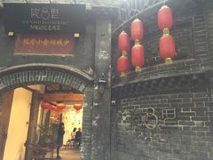 门面-院8里·少城记忆老川菜(宽窄巷子店)
