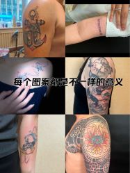 -英刺青 纹身 洗纹身