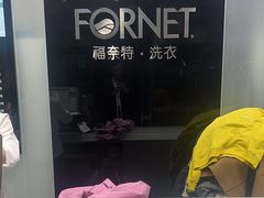 -福奈特洗衣洗鞋(广泉路店)