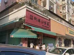 -阿晖沙嗲面