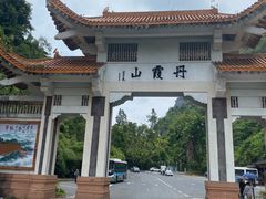 -丹霞山风景名胜区