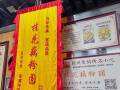 -粗茶淡饭(东关街店)