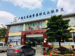 门厅-龙头服务区-停车场