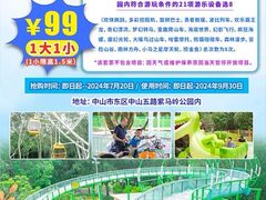 -紫马岭公园
