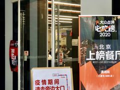 门面-潇湘阁(三里屯SOHO店)