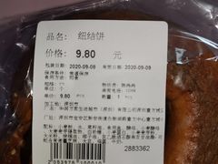 扭结饼-Olé精品超市(前海壹方城店)