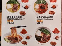 -味一楼兰州拉面(机场一店)
