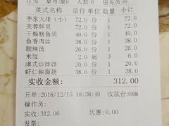 账单-砂锅李(九江路店)
