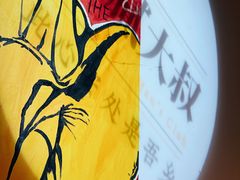 -就你餐厅(体育西横街店)