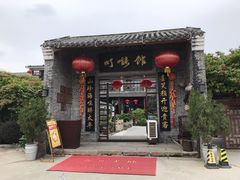 门面-顺德了能馆(虎门店)