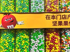 -m豆巧克力世界(上海世茂广场店)