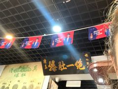 -宋记爆肚(酒仙桥店)