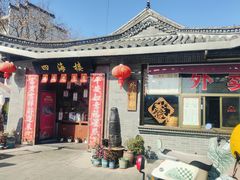 -四海楼(如皋定慧禅寺店)