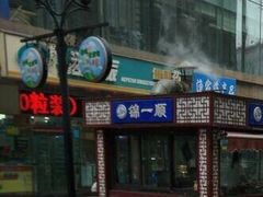 炸鸡腿-奉食居(天津街店)