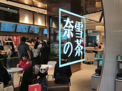 -奈雪的茶(金鹰广场店)