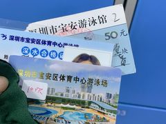 -宝安体育馆游泳馆