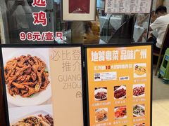 -汇兴源餐馆(小北路店)