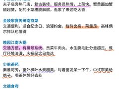 -李百蟹·江南蟹黄面·河景餐厅(夫子庙总店)