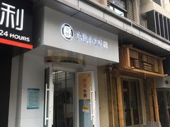 -京馔手工吐司(万达广场济南高新店)