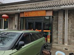 -新侨小馆(东直门北小街店)