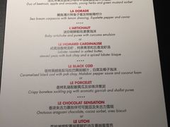 菜单-L'ATELIER de Joel Robuchon(外滩18号店)