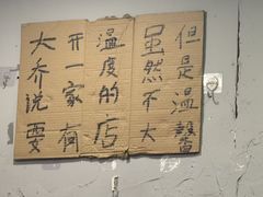 -王大乔泡椒米线·小火锅(星城天地店)