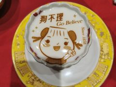 -狗不理(水上北路旗舰店)