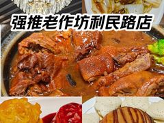 -老作坊2005(福源小区店)