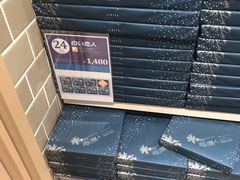 -关西国际机场直营免税店