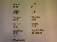 -日出青木·杭帮菜名店