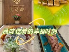 -景禧楼(景尚恐龙主题度假酒店)