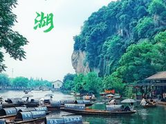 -绍兴东湖风景区