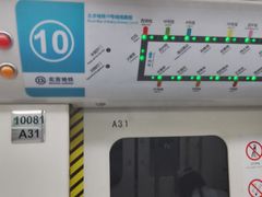 -宋家庄(地铁站)